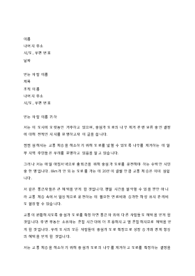 공무원에게 보내는 지지 표명 편지